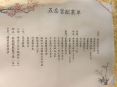 果木燃烧雪花牛肋皇-五岳宫·私房菜