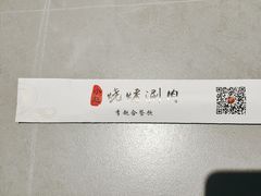 -李赵合鲜肉烧烤(西荷店)