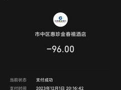 -金春禧(贵和领秀城店)