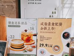 -山食间·中式营养轻餐(保利时光里店)