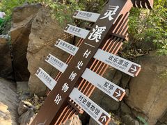 -灵溪风景区