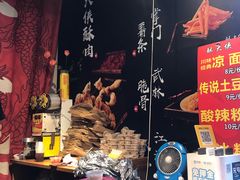 -酥大侠川派小吃(太古里店)
