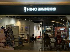 -海马体照相馆(天津世纪都会店)