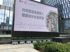 -苏州现代传媒广场商业