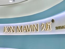-JONMAVIN·美学
