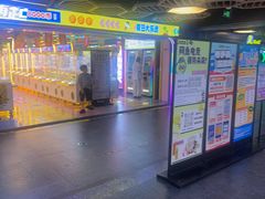 -风云再起游乐汇(北京西单西西友谊店)