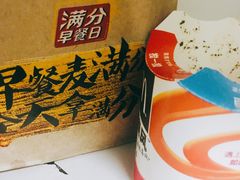 -麦当劳(新世纪环球中心店)