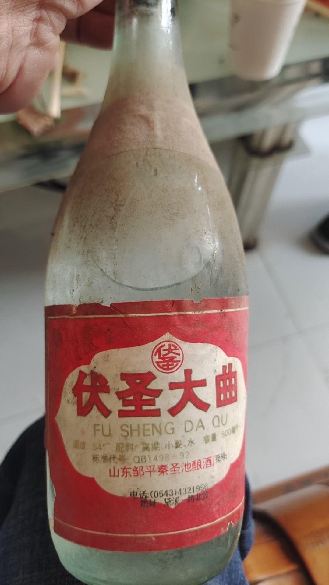 邹平白酒图片