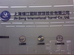 -锦江旅游(上海旅行社店)