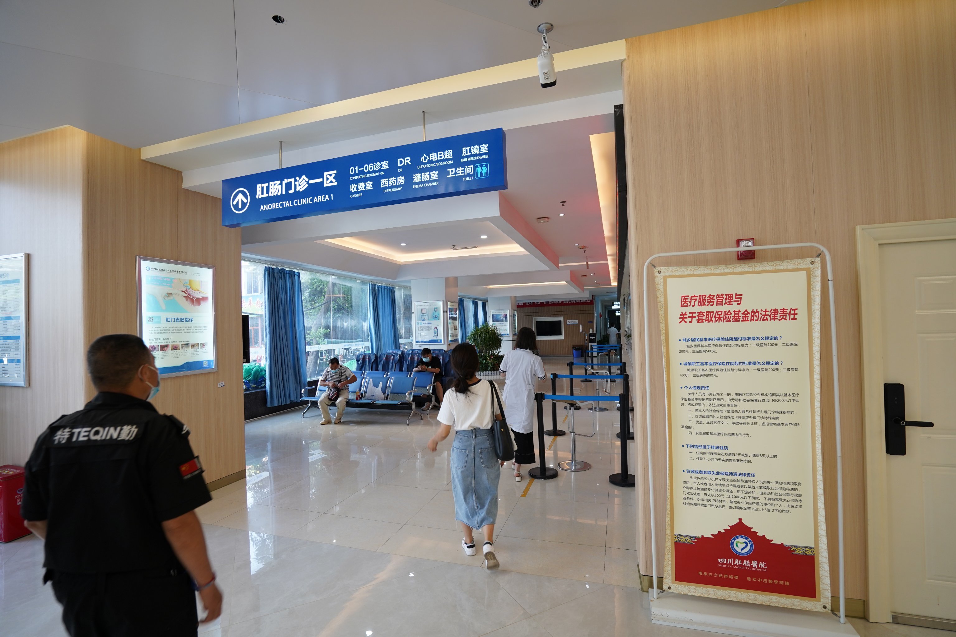 成都市第三人民医院加微信咨询挂号