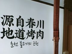 -郭记烤肉创始店(民丰大街店)