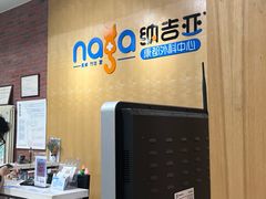 -纳吉亚猫专科动物医院(康都外科中心)