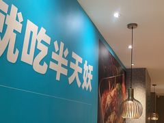 -半天妖烤鱼(中山路店)