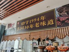 -吉同饭店(绿地·香榭丽公馆店)