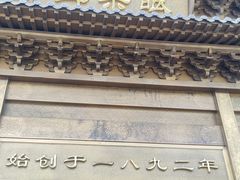 -耳朵眼炸糕(鼓楼店)