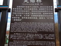 -泸沽湖国家级风景名胜区走婚桥