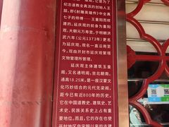-延庆观
