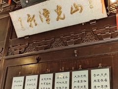 -秋霞圃