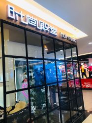-时尚殿堂hair salon