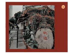 -铁路文化公园
