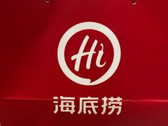 -海底捞火锅(奥山世纪城店)