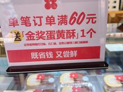 -红花点心局(护国寺店)