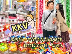 -KKV(深圳kk one 店)