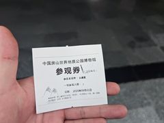 -房山世界地质公园博物馆