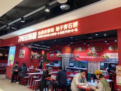 门面-71号豆汤饭·成都小馆(春熙路百盛店)