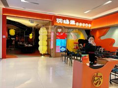 -羽鸽集·乳鸽专门店·地道顺德菜(岭南站店)
