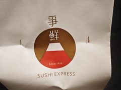 -争鲜回转寿司(中街大悦城店)