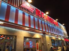门面-嘉陵楼馋嘴城(簋街总店)