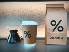 -% Arabica阿拉比卡咖啡(武康路店)