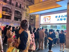 -沈大成(南京东路店)