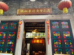 门面-黄祥华养生堂·炖汤·营养蒸饭(岭南天地店)