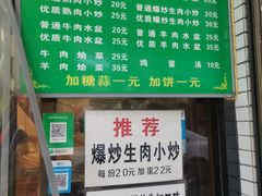 -李家特色小炒泡馍