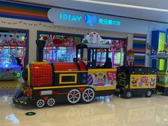 -爱玩嘉年华(龙湖源著天街店)