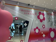 -福田卓悦INTOWN购物中心