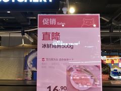 -盒马鲜生(杭州运河上街店)