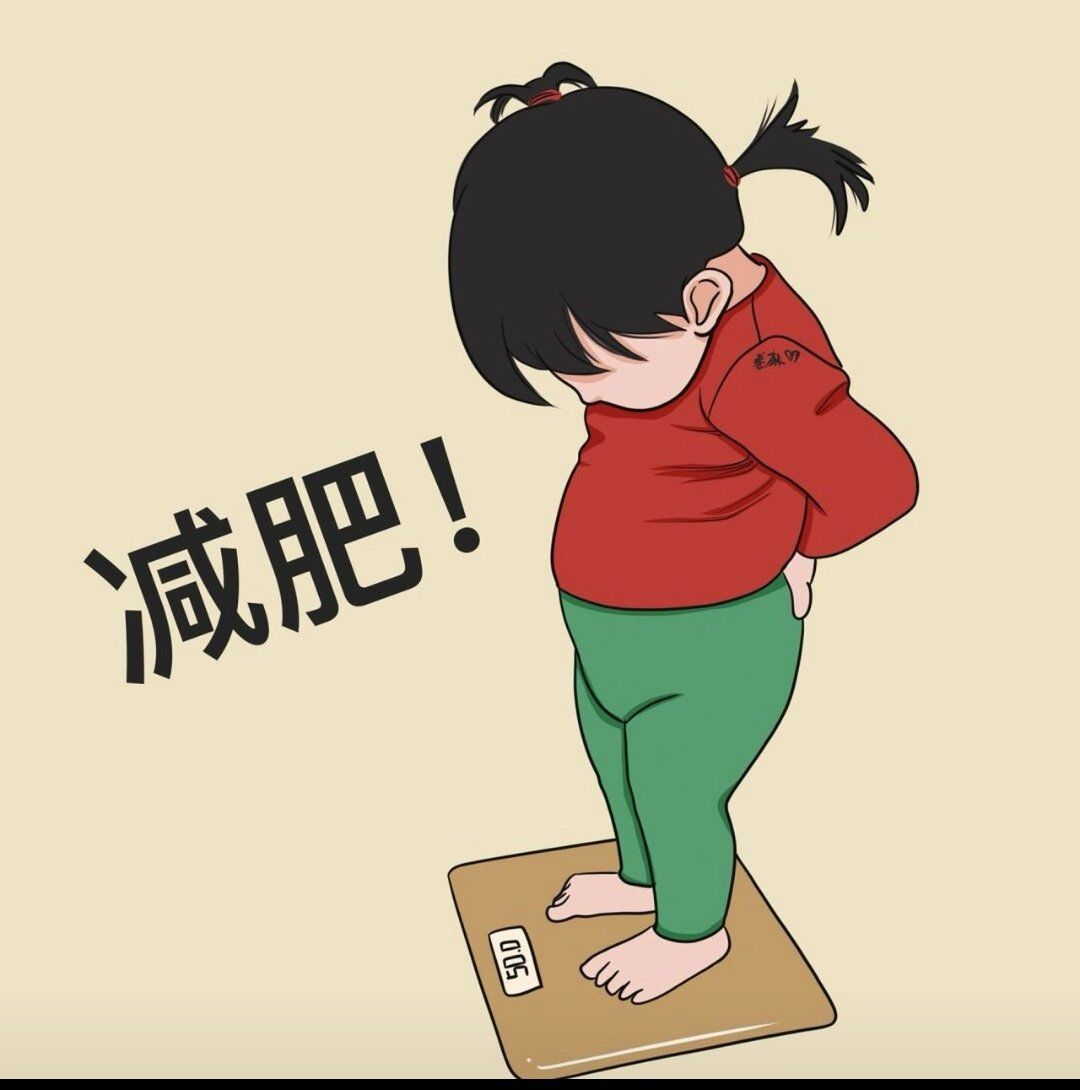 我要减肥!可是耐不住美食的诱惑!