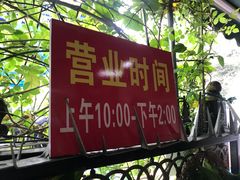-左撇子私房面