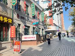 -1937青岛老味道·海肠捞饭·青岛菜(大鲍岛栈桥店)