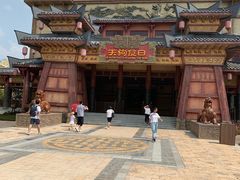 -广州融创文旅城