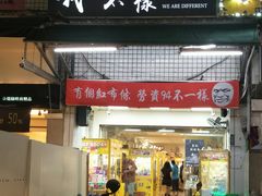 -六合夜市