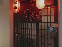 -福烤锦花(长乐路店)