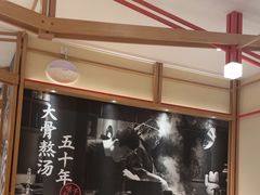 -味千拉面(又一城店)