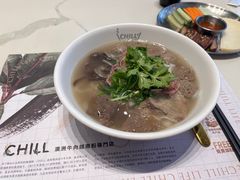 -CHILL Pho澳洲牛肉越南粉(佛山顺德万象汇店)