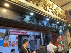 -達揚原味燉品(文明路店)