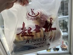 -起士林(荣安大街店)