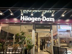 -哈根达斯(滨江店)